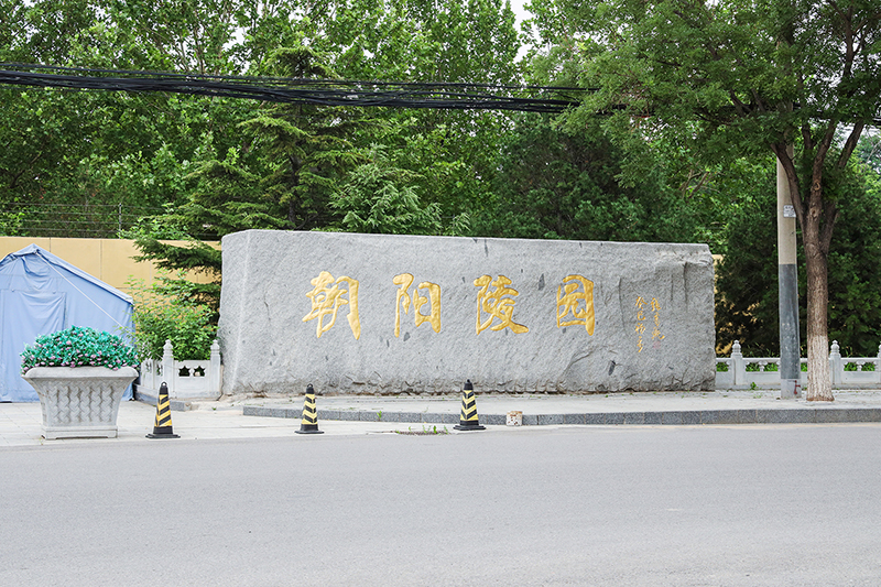 朝阳陵园位置在哪？环境与风水揭秘，附咨询